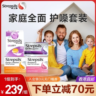 Strepsils使立消薄荷缓咳化痰润喉糖护嗓子糖果进口 居家常备