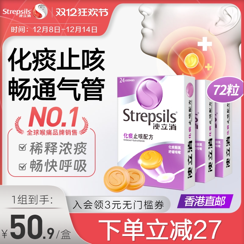 化痰止咳 舒缓喉咙