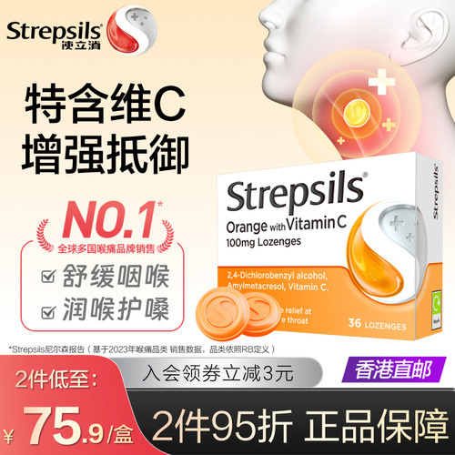 日常护嗓&nbsp;快速起效