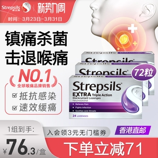 Strepsils使立消进口润喉糖护嗓子好物教师薄荷糖果零食含片3盒