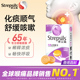 Strepsils使立消化痰清肺舒缓咽喉异物感润喉糖含片香港同款