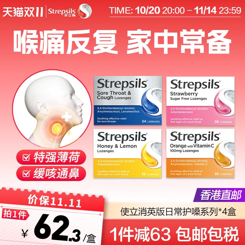 使立消英国润口糖护嗓