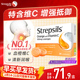 Strepsils使立消英国进口润喉糖慢性咽炎喉咙痛含片缓解嗓子咳嗽