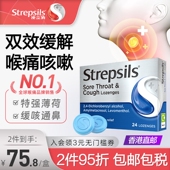 Strepsils使立消进口英国润喉糖护嗓缓解喉痛教师舒缓咽喉薄荷糖