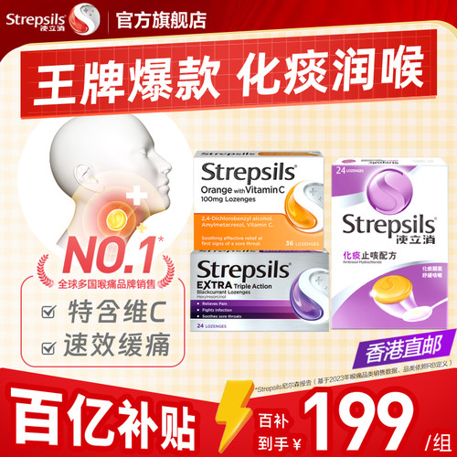 使立消爆款套组润喉糖3盒