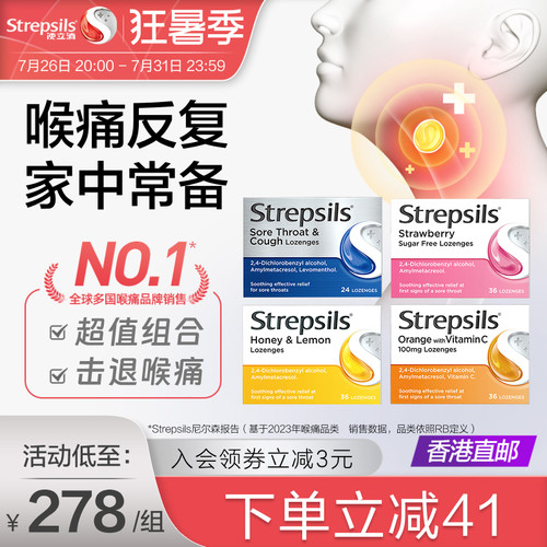 使立消英国润口糖护嗓