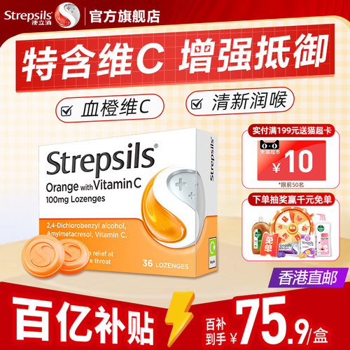 日常护嗓&nbsp;快速起效