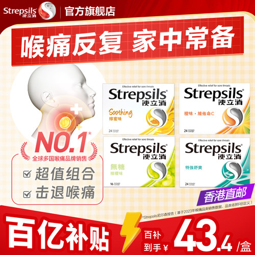 使立消润喉糖4盒香港同款
