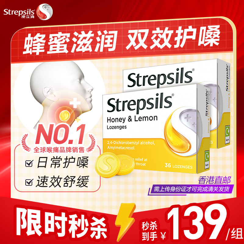 使立消蜂蜜柠檬润喉糖