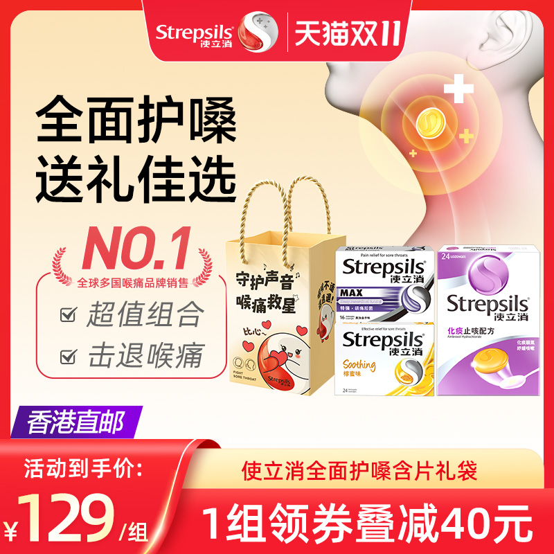 实用礼物使立消英国进口润喉含片