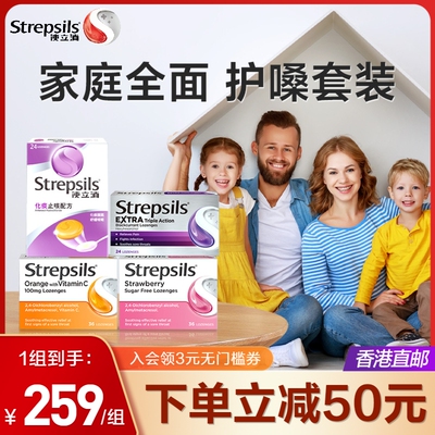 Strepsils使立消薄荷缓咳化痰润喉糖维生素C含片教师护嗓子4盒