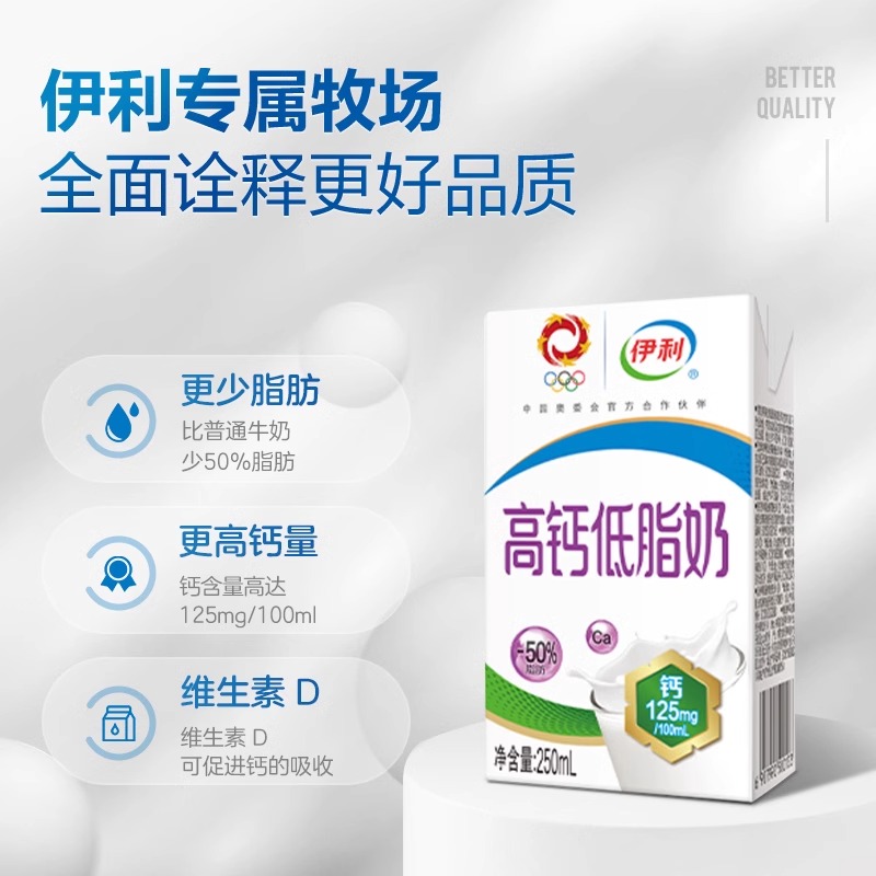 四月伊利金典高钙低脂纯牛奶250ml×24盒/整箱低脂健身代餐营养 咖啡/麦片/冲饮 纯牛奶 原图主图