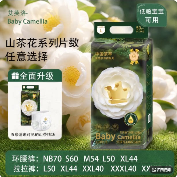 艾芙洛超薄宝宝透气拉拉裤纸尿裤