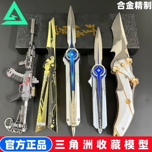 北极星双向弹射伸缩三角洲影锋蝴蝶刀怜悯腾龙突击枪金属模型儿童