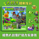 新款 1还原磁力贴安静书男孩玩具 植物大战僵尸摩登世界游戏场景1