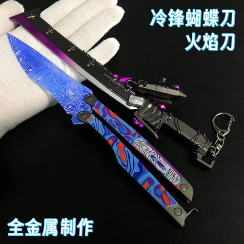 萝卜蝴蝶折叠刀夜光玩具小刀甩刀