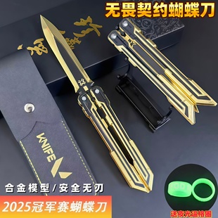 无畏契约2025冠军赛蝴蝶刀瓦罗兰特游戏周边合金模型玩具刀未开刃