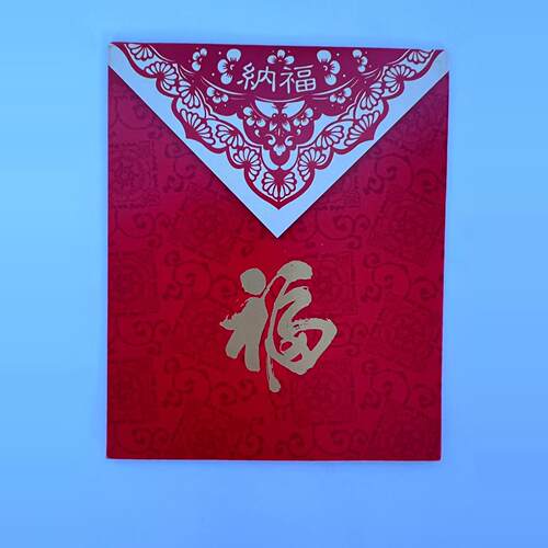 Hallmark贺曼纳福通用小红包