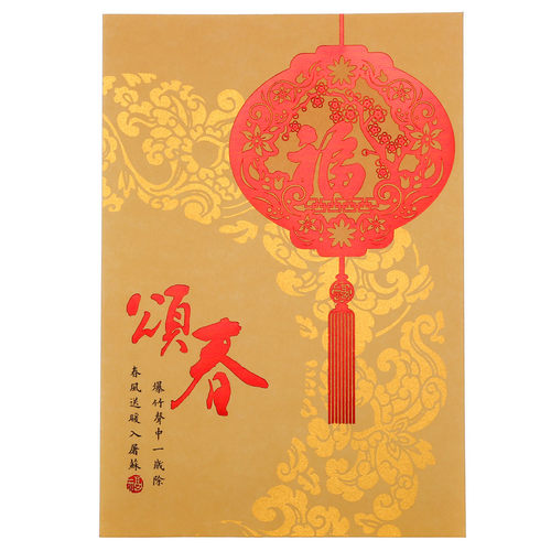 hallmark贺卡新年春节礼物贺卡