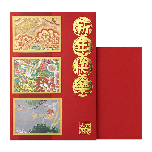 hallmark贺曼新年祝福贺卡