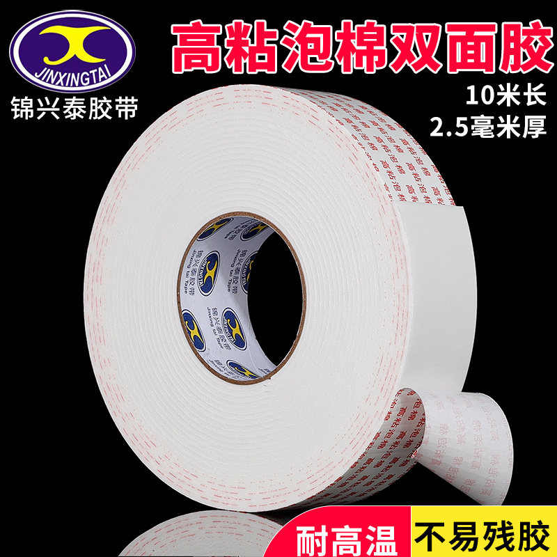 	băng keo xốp trắng	 Miếng bọt biển có độ nhớt cao Chất kết dính hai mặt keo xốp mạnh cố định cộng với dày 2,5mm dài 10 mét chịu nhiệt độ cao tường dính trắng cố định mà không có băng keo không dấu vết băng dính xốp dán kính băng keo 2 mặt xốp đen