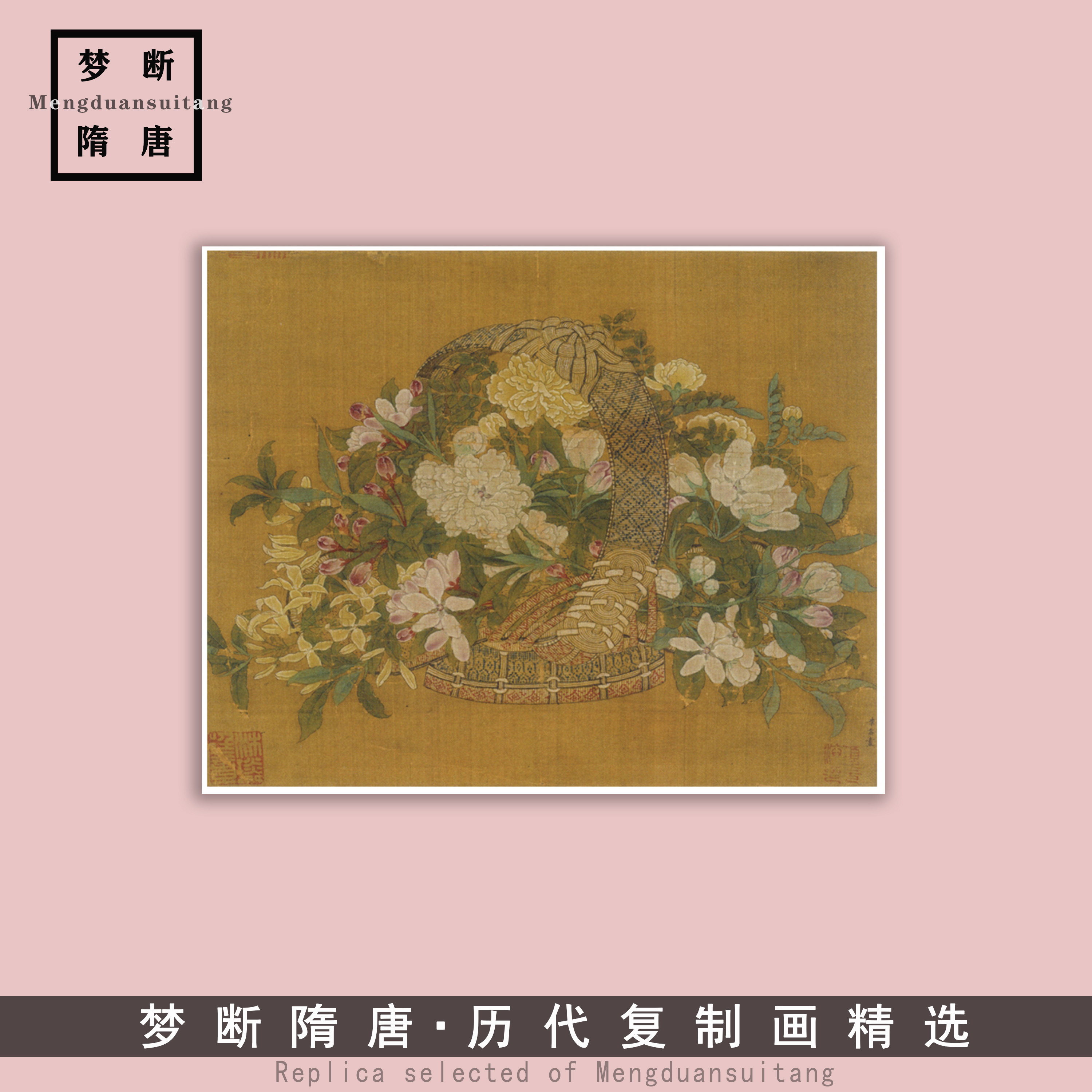 李嵩花篮图(春)微喷古代名画原大复制传统工笔花鸟临摹稿宋元花鸟