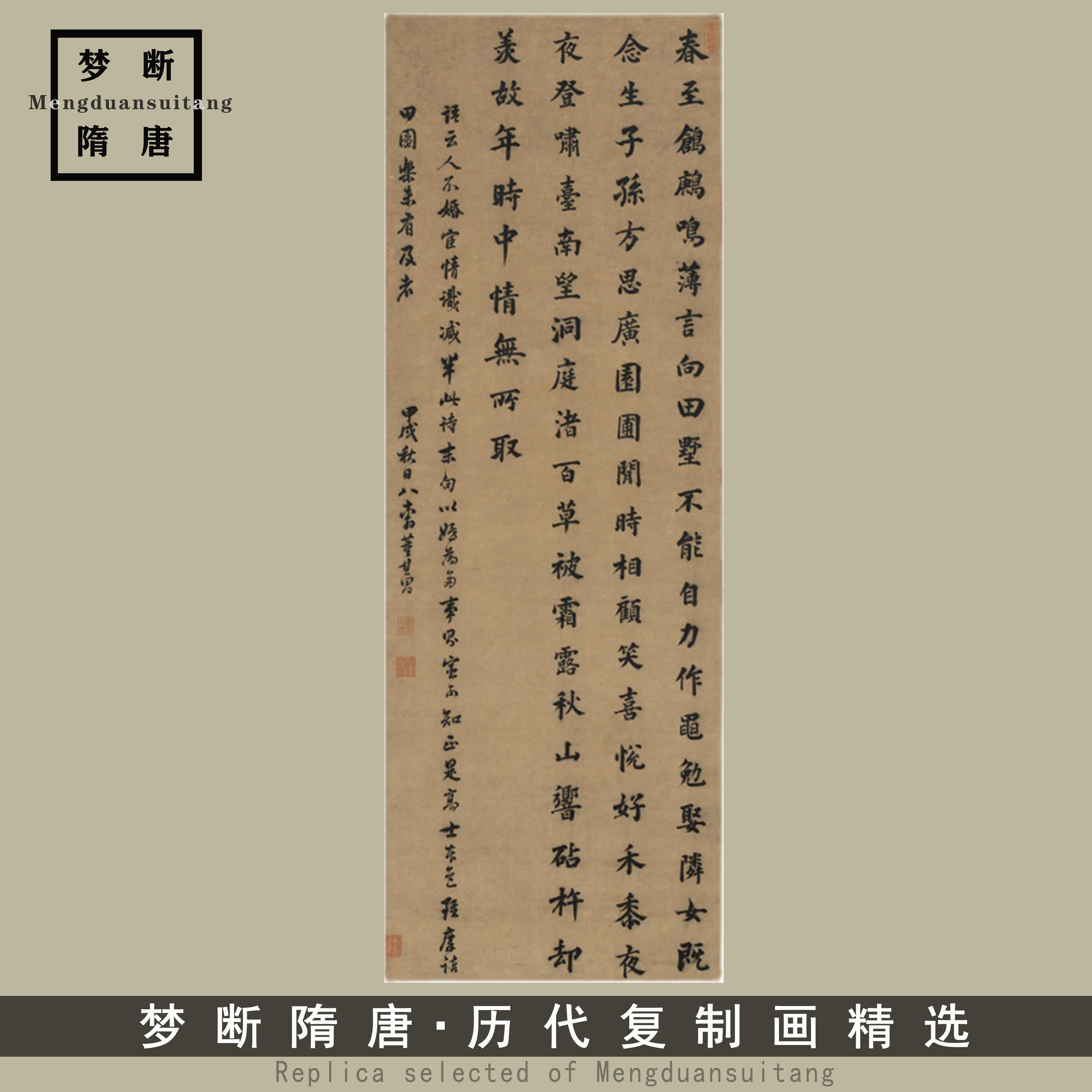 楷书五古诗明董其昌书法字画挂画画心字帖真迹装饰画临摹书房玄关