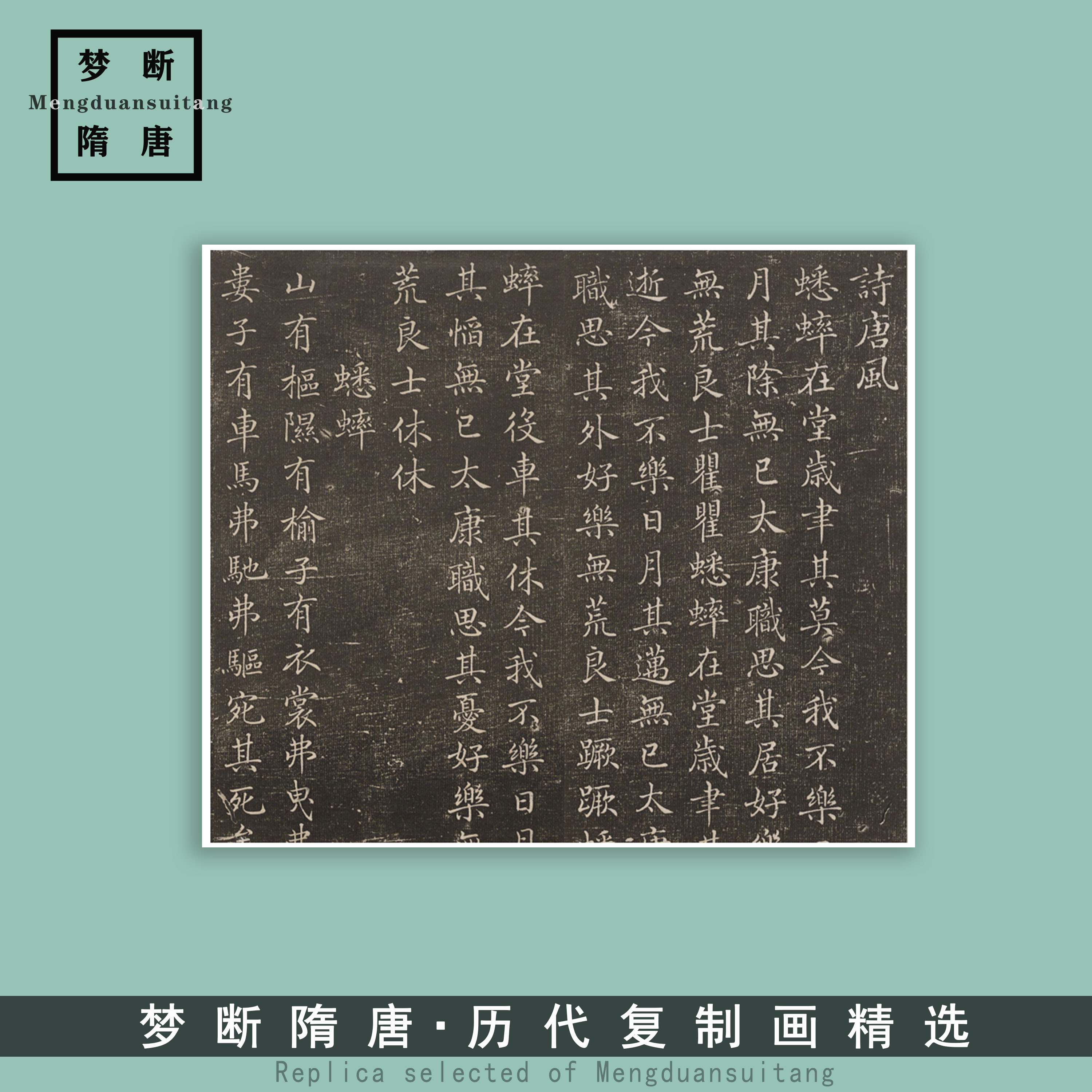 褚遂良 小楷 诗唐风  高清原大复制品毛笔书法练字帖临摹名家小楷