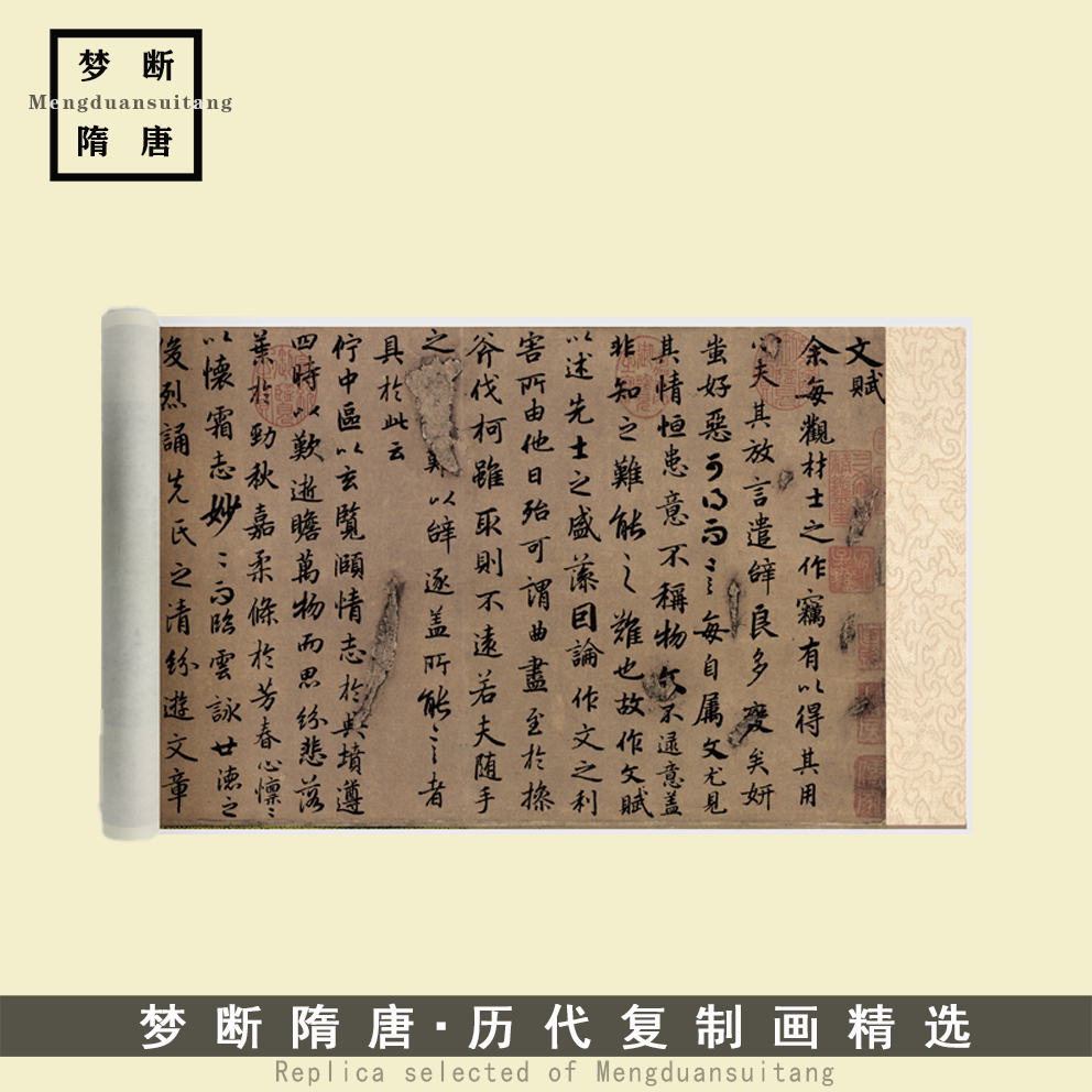 陆柬之行书《文赋》真迹高清微喷复制毛笔书法临摹字帖装饰手裱