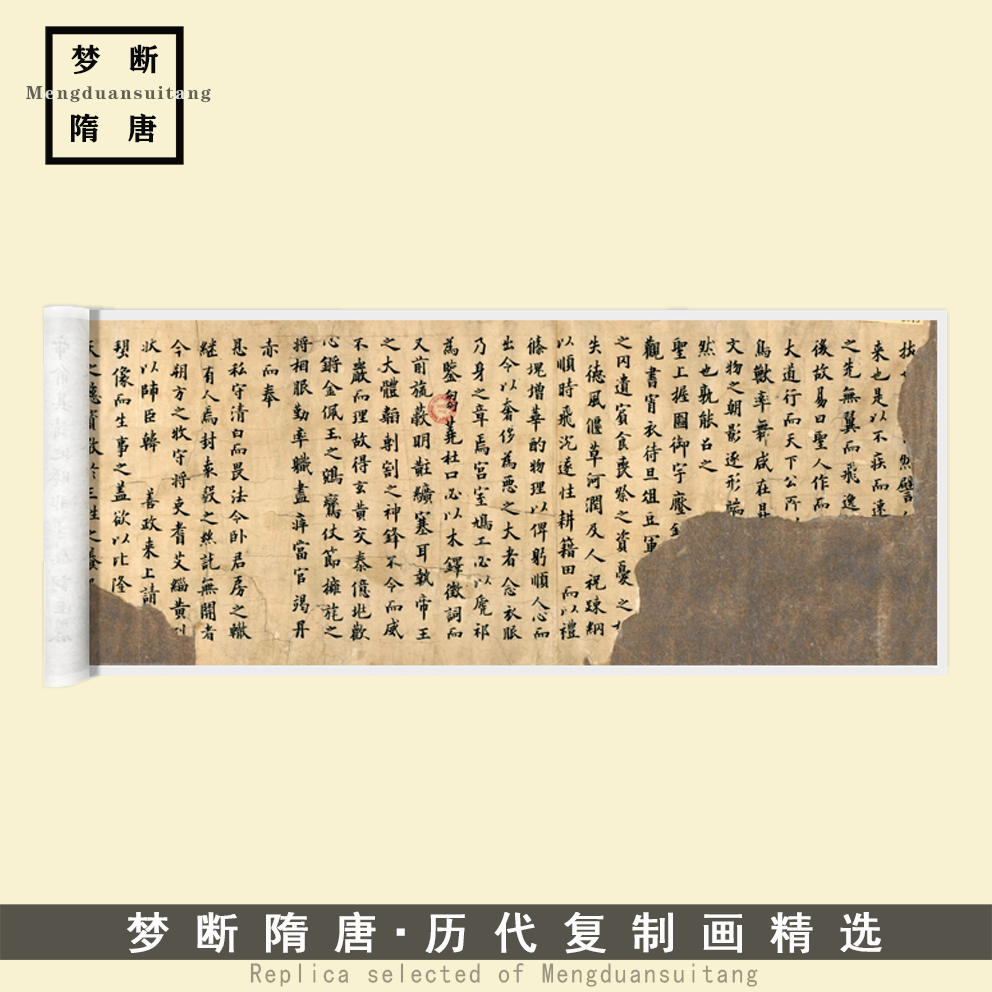 欧阳询楷书《敦煌遗书》高清微喷复制品毛笔书法临摹字帖装饰字画