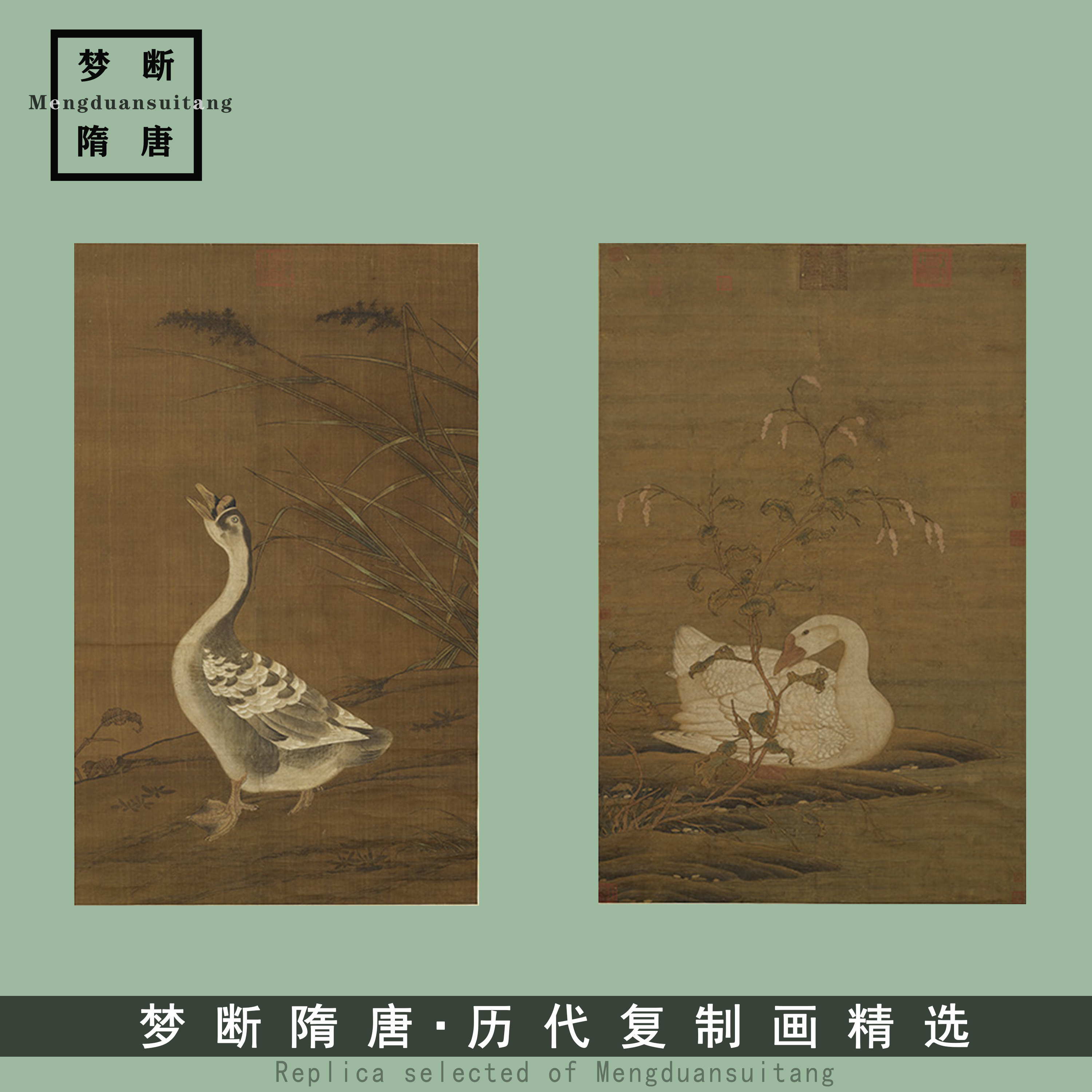 宋代画鹅名作2款合 崔白 芦花羲爱图 宋徽宗 红蓼白鹅图35x110cm