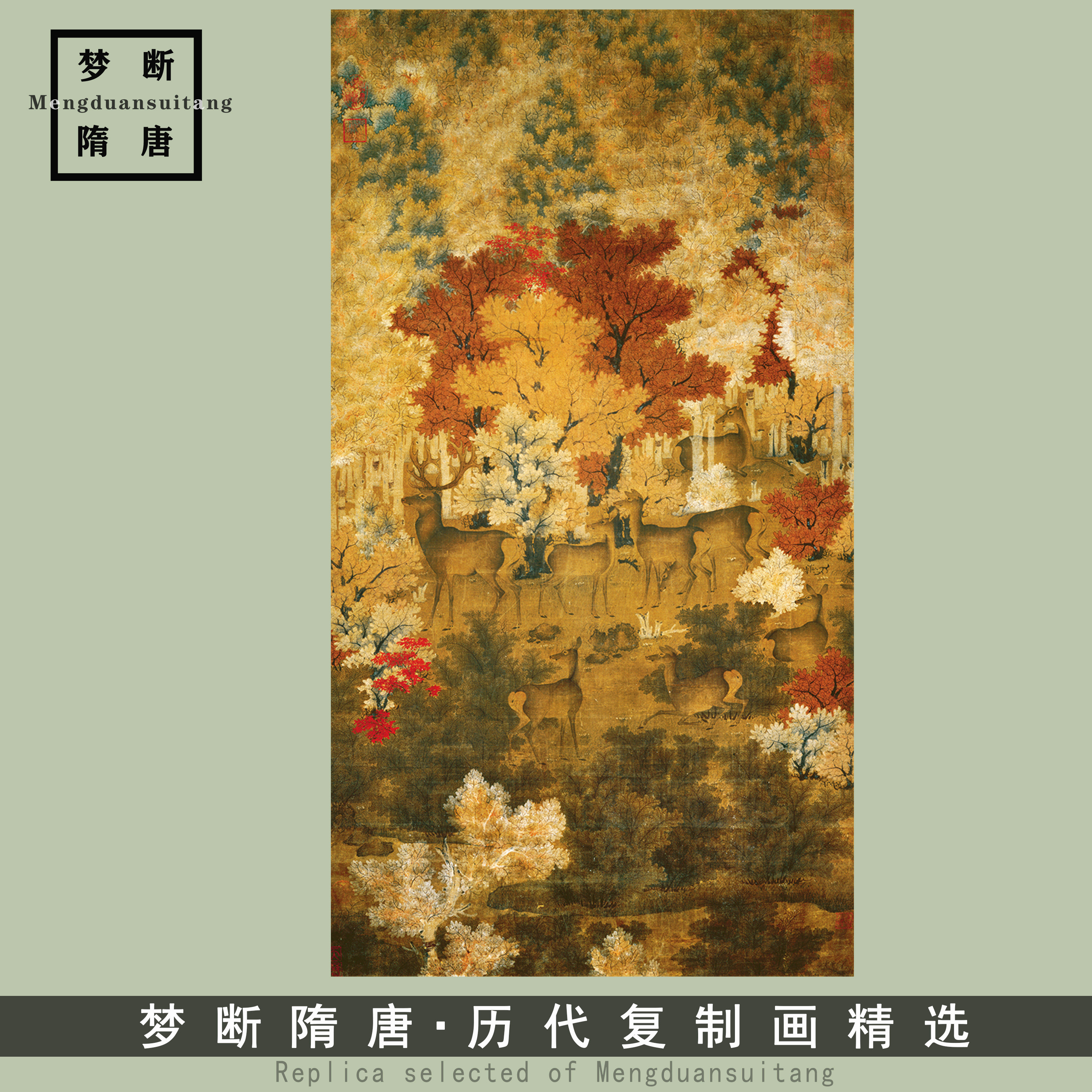 佚名 丹枫呦鹿图 高清国画经典临摹画稿微喷丝绢古画宋元山水花鸟