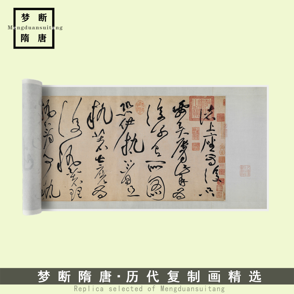 新品黄庭坚草书《诸上座帖》超清微喷复制毛笔书法临摹字帖装饰