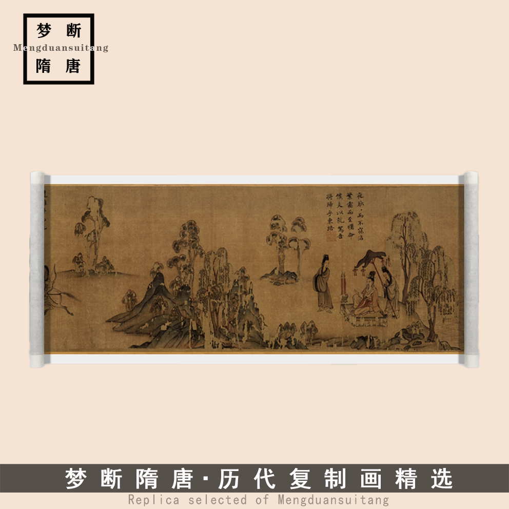 晋 顾恺之《洛神赋图卷》国画人物画原图高清复制微喷装饰画临摹