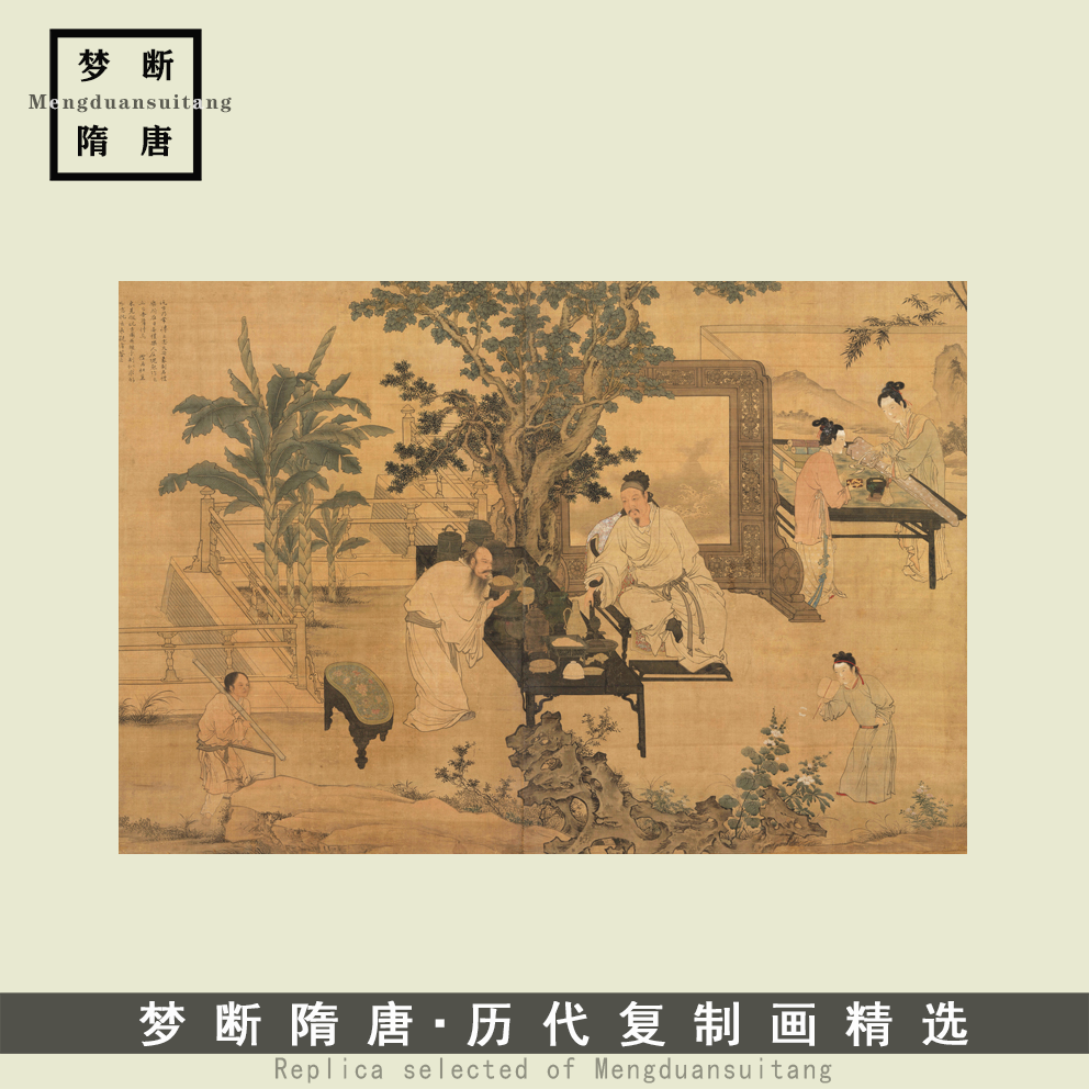 杜瑾 玩古图 高士图工笔人物画高清微喷复制中式复古装饰挂画书房