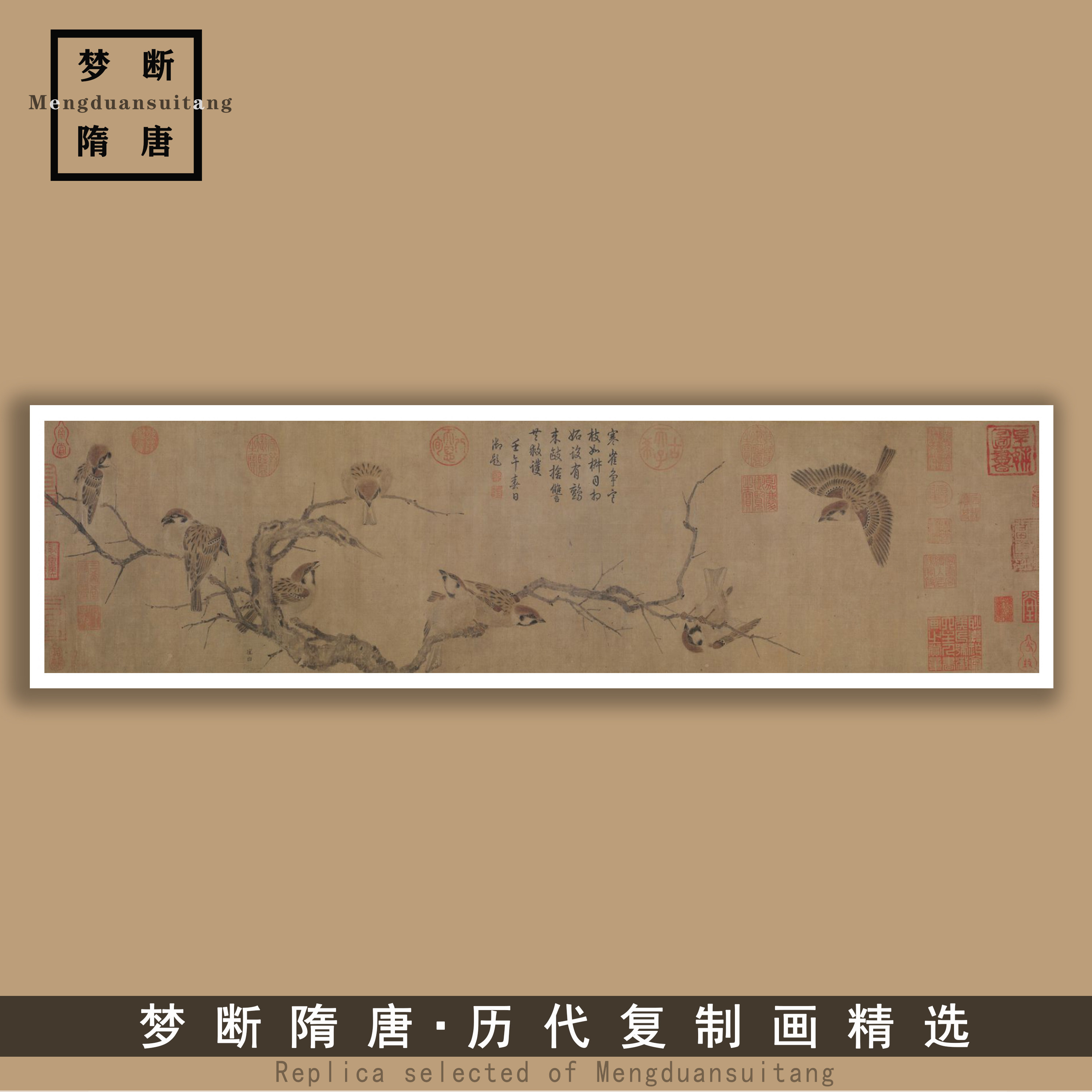 崔白寒雀图高清微喷古代名画原大复制品宋元花鸟工笔花鸟临摹画稿
