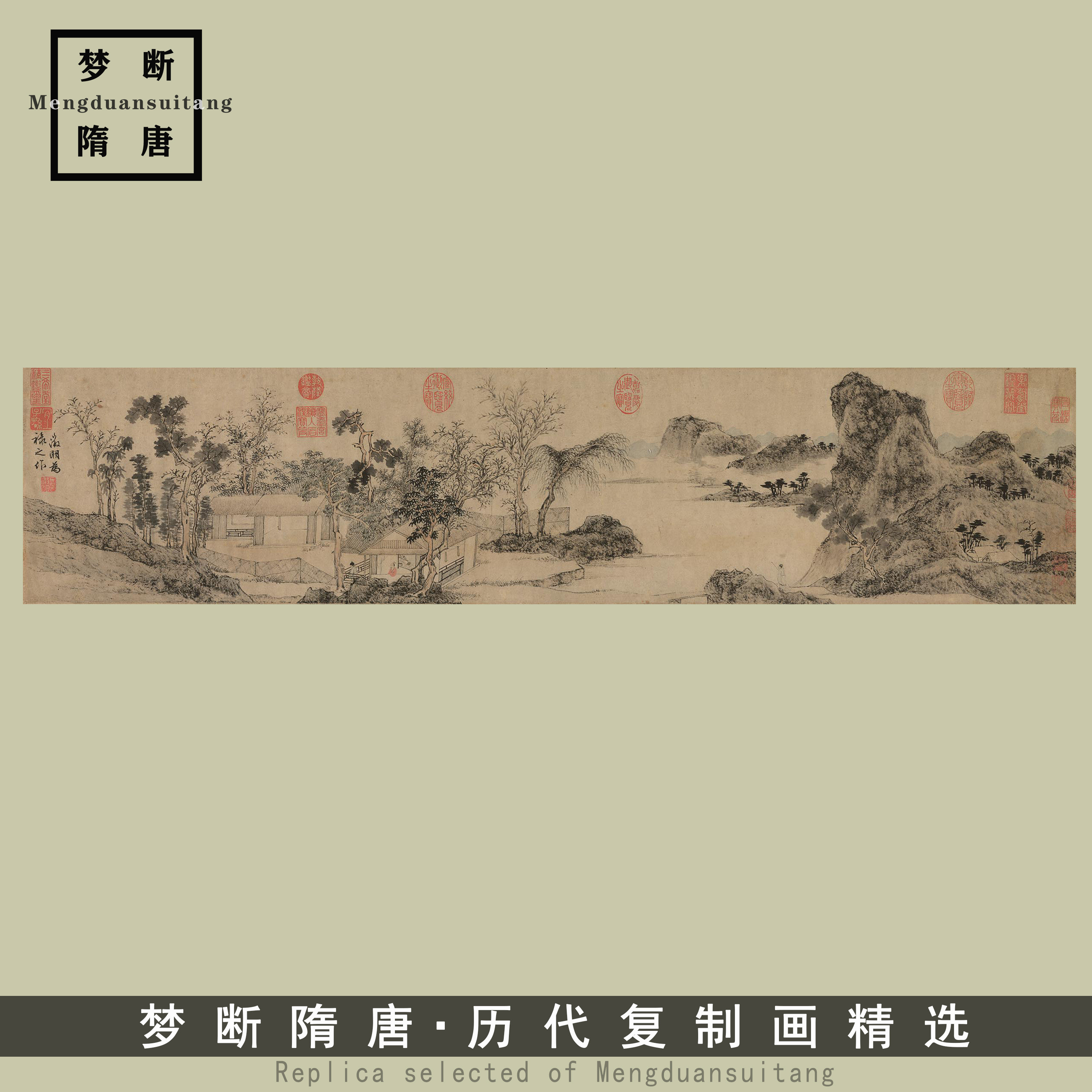 明文征明林榭煎茶图横幅山水国画水墨画高清复制品原作版画装饰画
