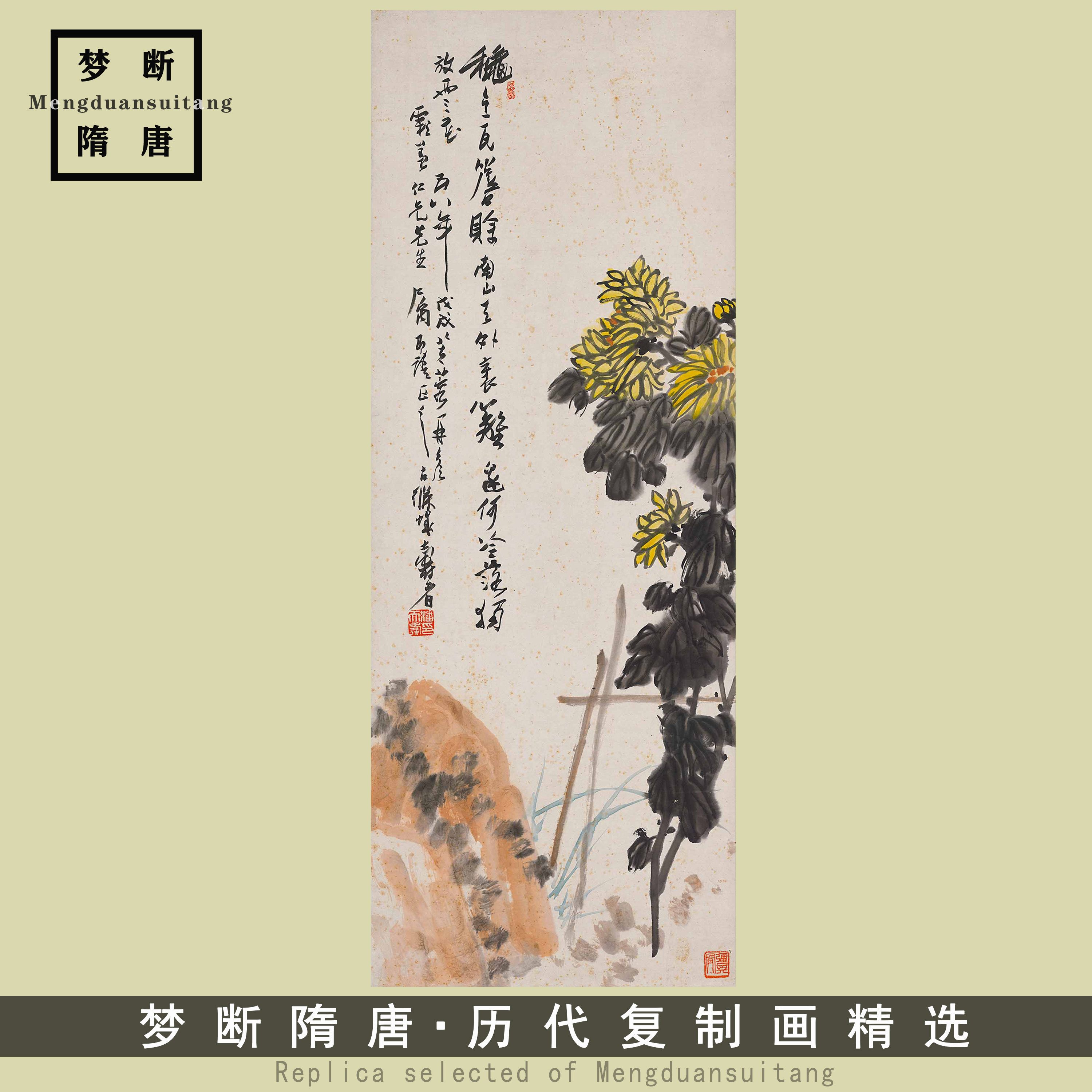 新品潘天寿 菊花 真迹数字微喷复制中式水墨画花鸟国画装饰画挂画