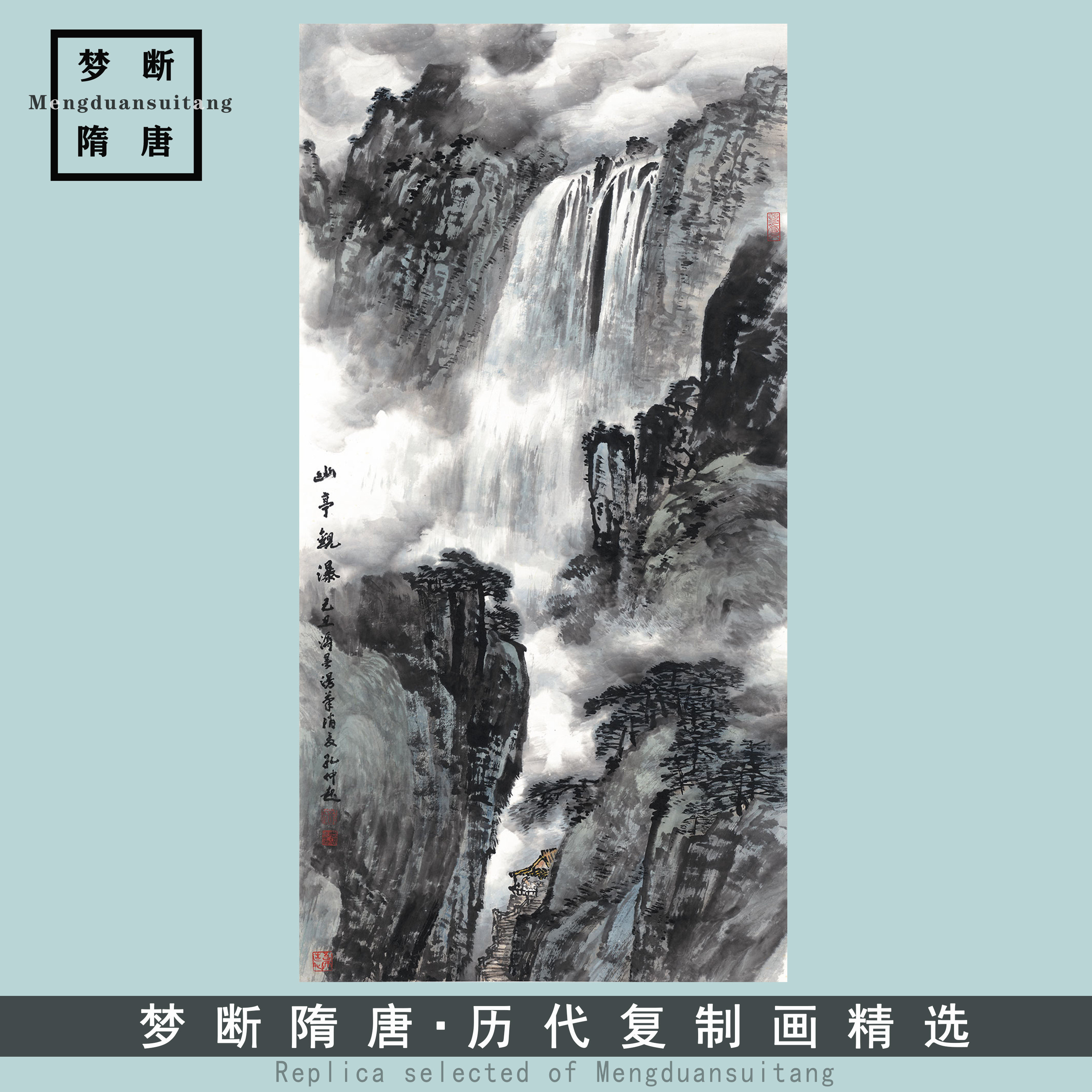 孔仲起幽亭观瀑图立轴山水国画水墨画宣纸画复制画四尺竖幅装饰画