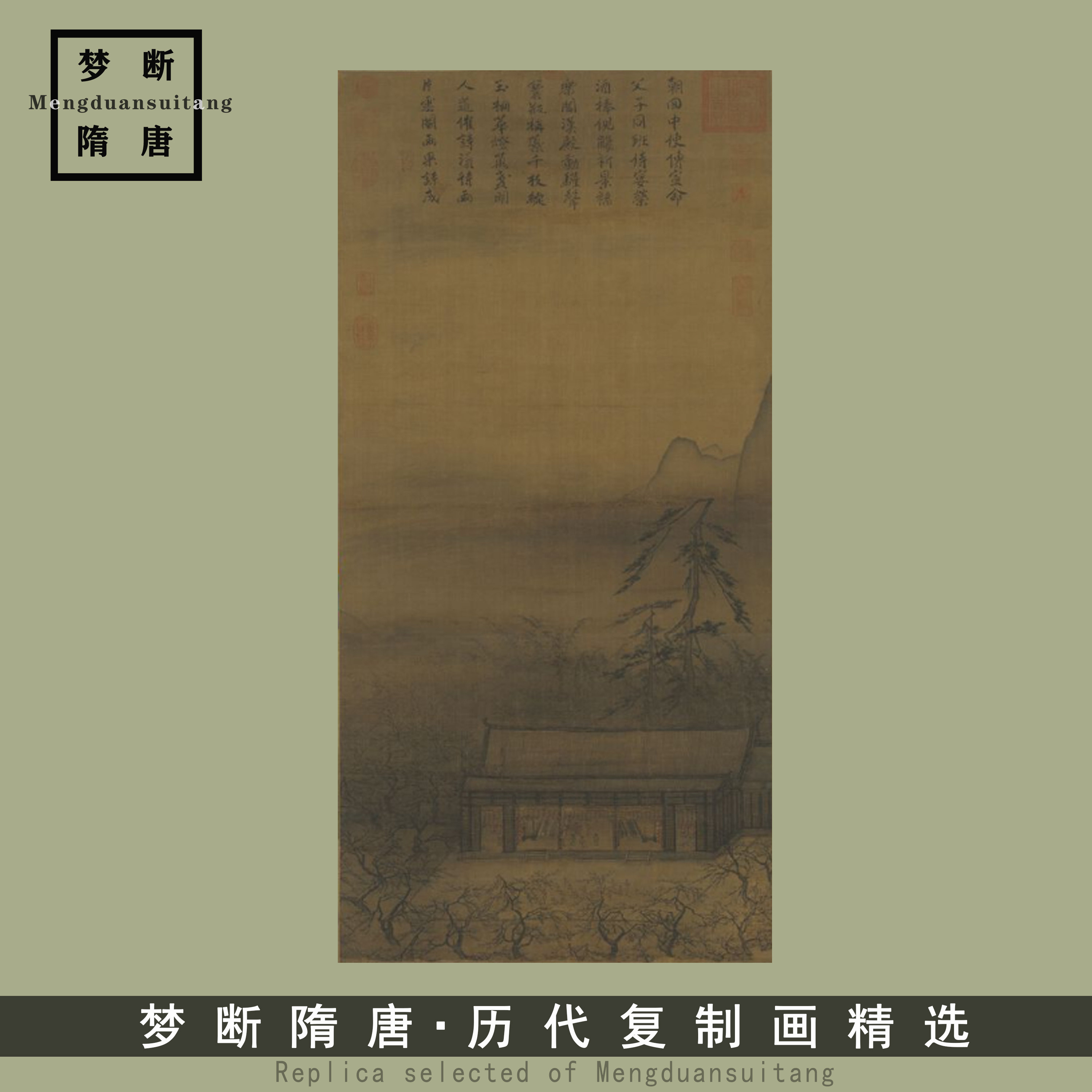 1:1南宋 马远 华灯侍宴图 真迹复制品47x108cm台北故宫博物院藏画
