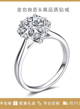 金功良匠昙花1克拉莫桑石戒指小众原创设计送女友送闺蜜生日礼物