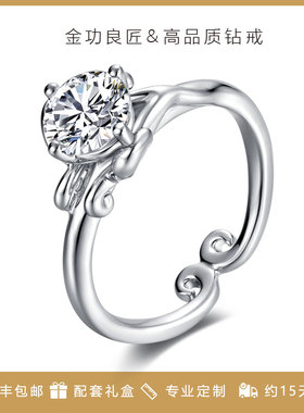 金功良匠七彩祥云原创设计款女戒