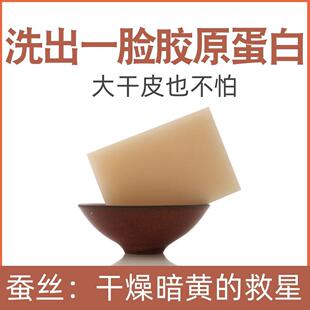 朗朗熊蚕丝羊奶手工皂【饱满光亮】洗脸皂精油洁面皂洗面收缩毛孔