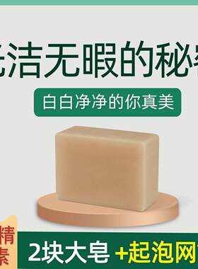 朗朗熊七子白中药手工皂【10年口碑】温和无添加天然洁面洗脸皂