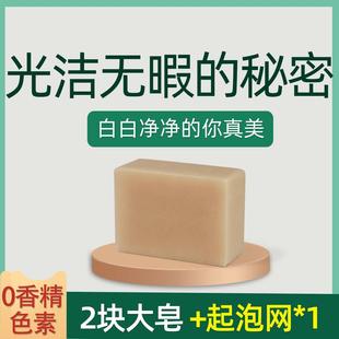 朗朗熊七子白中药手工皂【10年口碑】温和无添加天然洁面洗脸皂