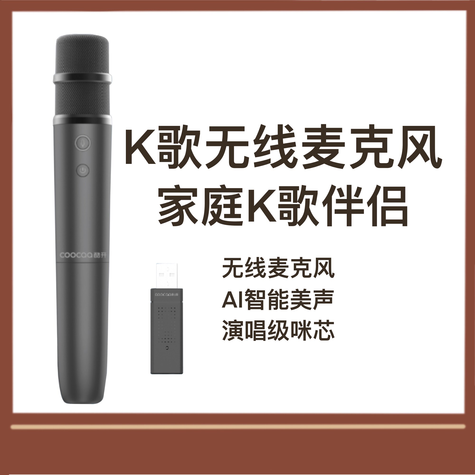 无线麦克风适用小米智能电视酷开创维专用K歌话筒唱歌话筒家庭KTV