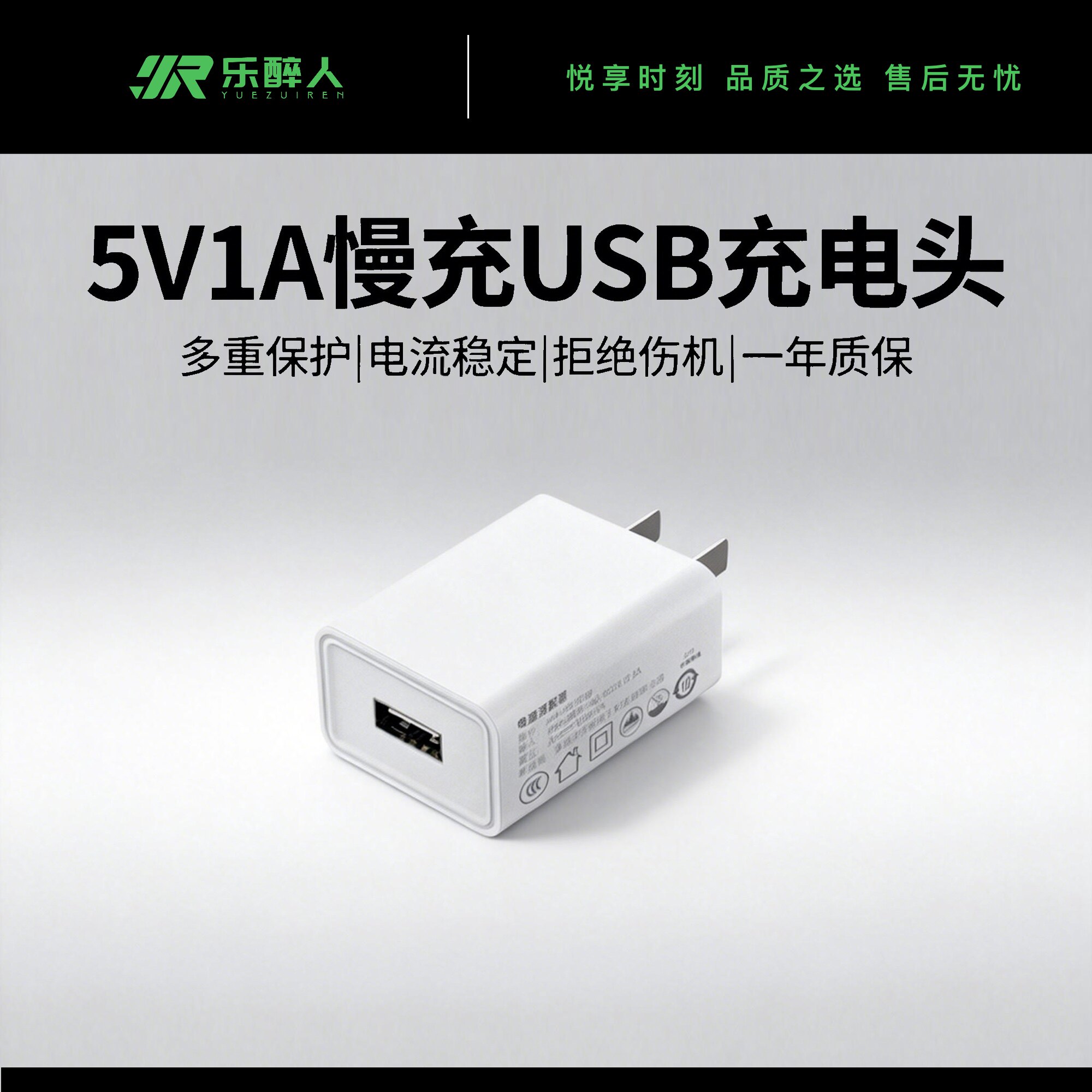 通用5V1A慢充充电器USB小电流电源适配器适用声卡/音响/耳机