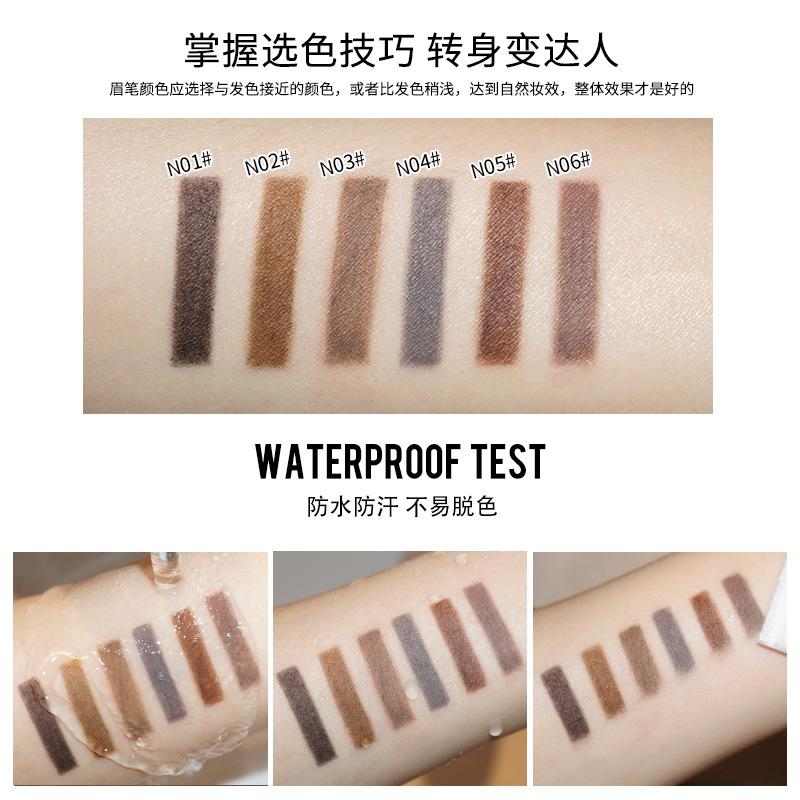 ，ROZO六色眉笔防水防汗持久砍刀眉笔不晕染不脱色精细极细眉笔