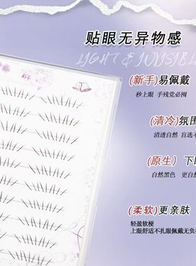 ，新升级三爪下睫毛韩系女团根根分明妈生感淡颜自然仿真仙子假睫