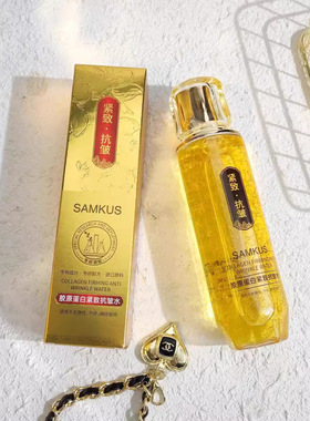 ，上官氏胶原蛋白紧致抗皱水清透爽肤水保湿精华水舒缓滋养细致肤